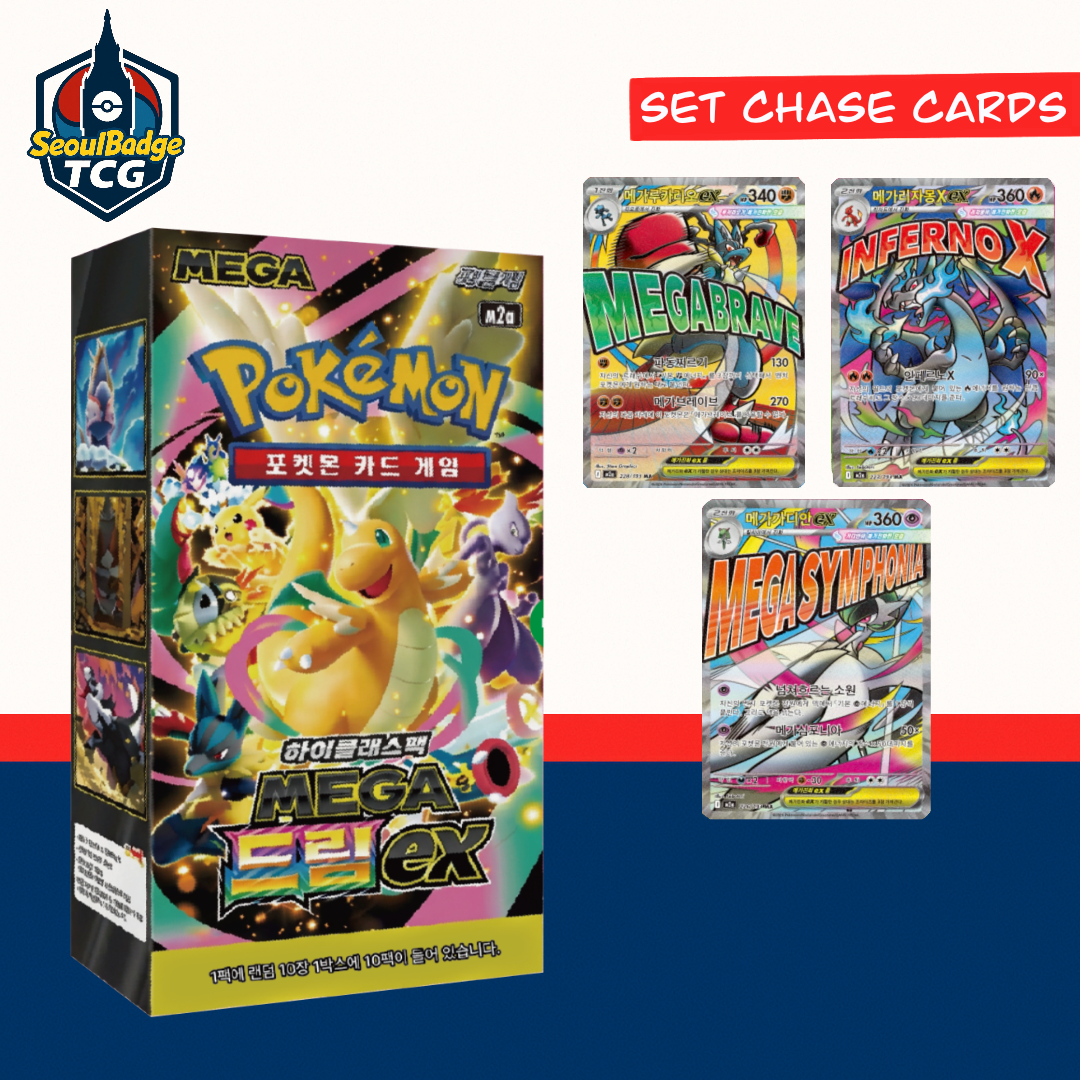 MEGA Dream High-Class Booster Box 10 Packs