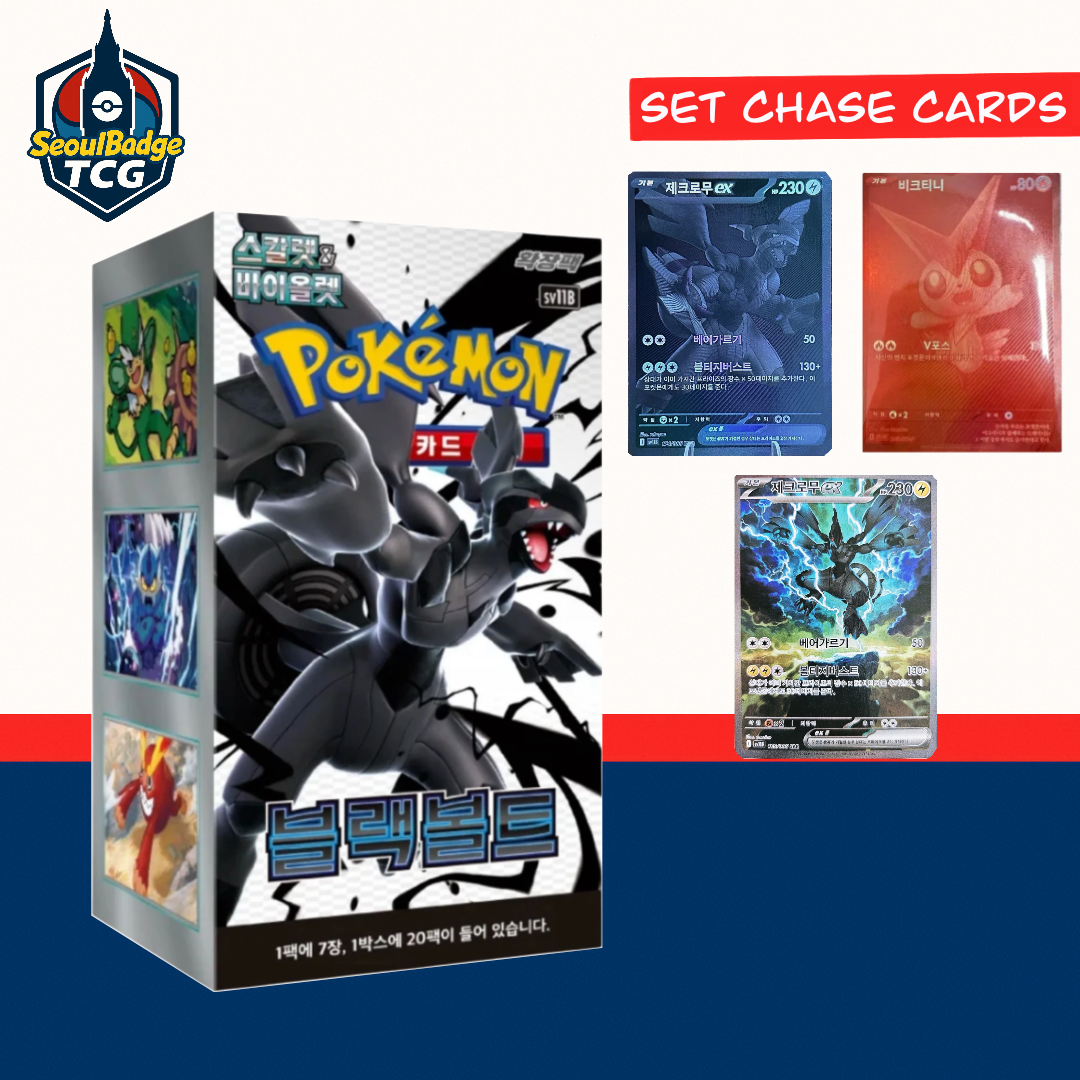 Black Bolt Booster Box 20 Packs Pokemon TCG SeoulBadgeTCG Black Bolt Booster Box 20 Packs Pokemon TCG SeoulBadgeTCG
